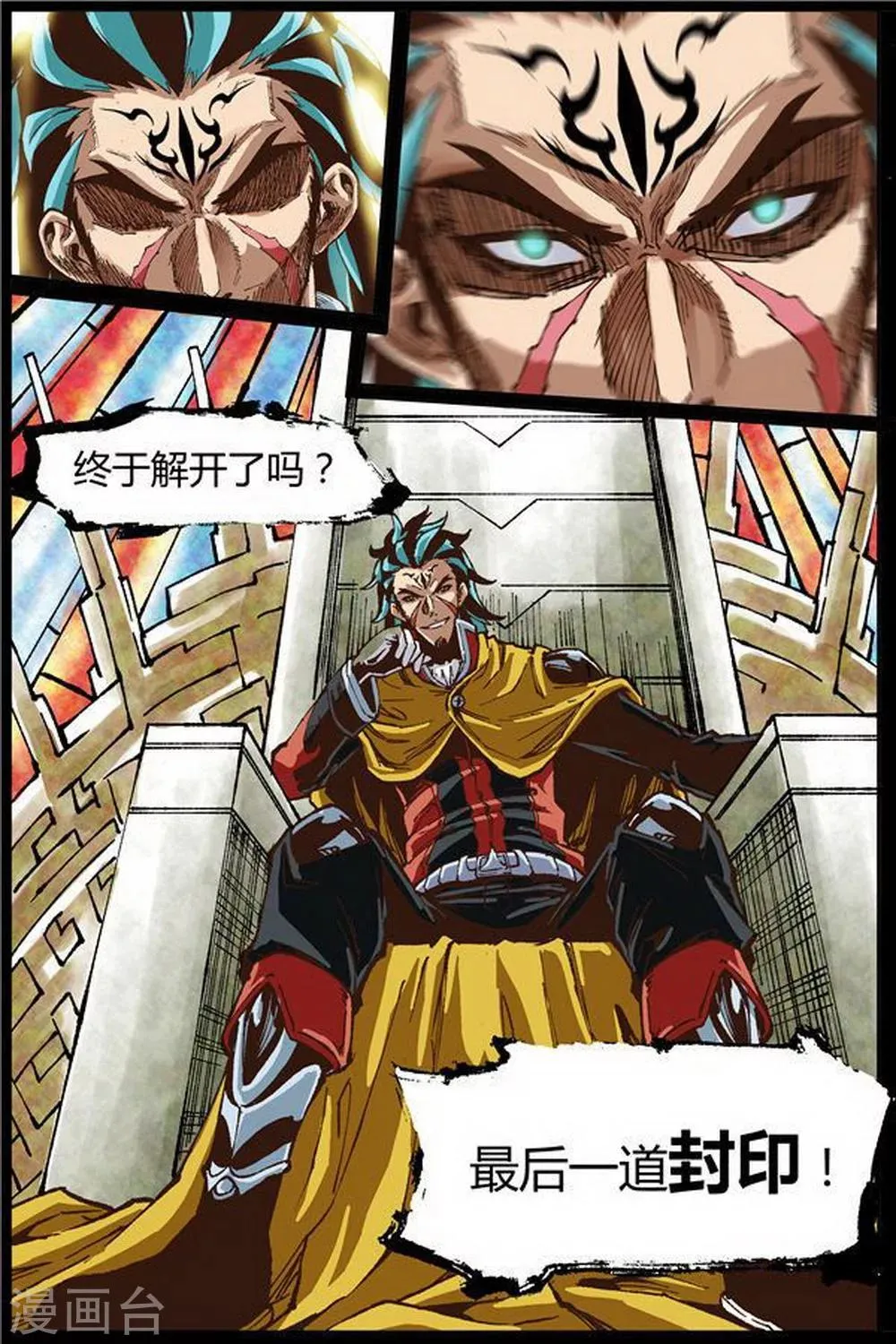 第34话 第8页
