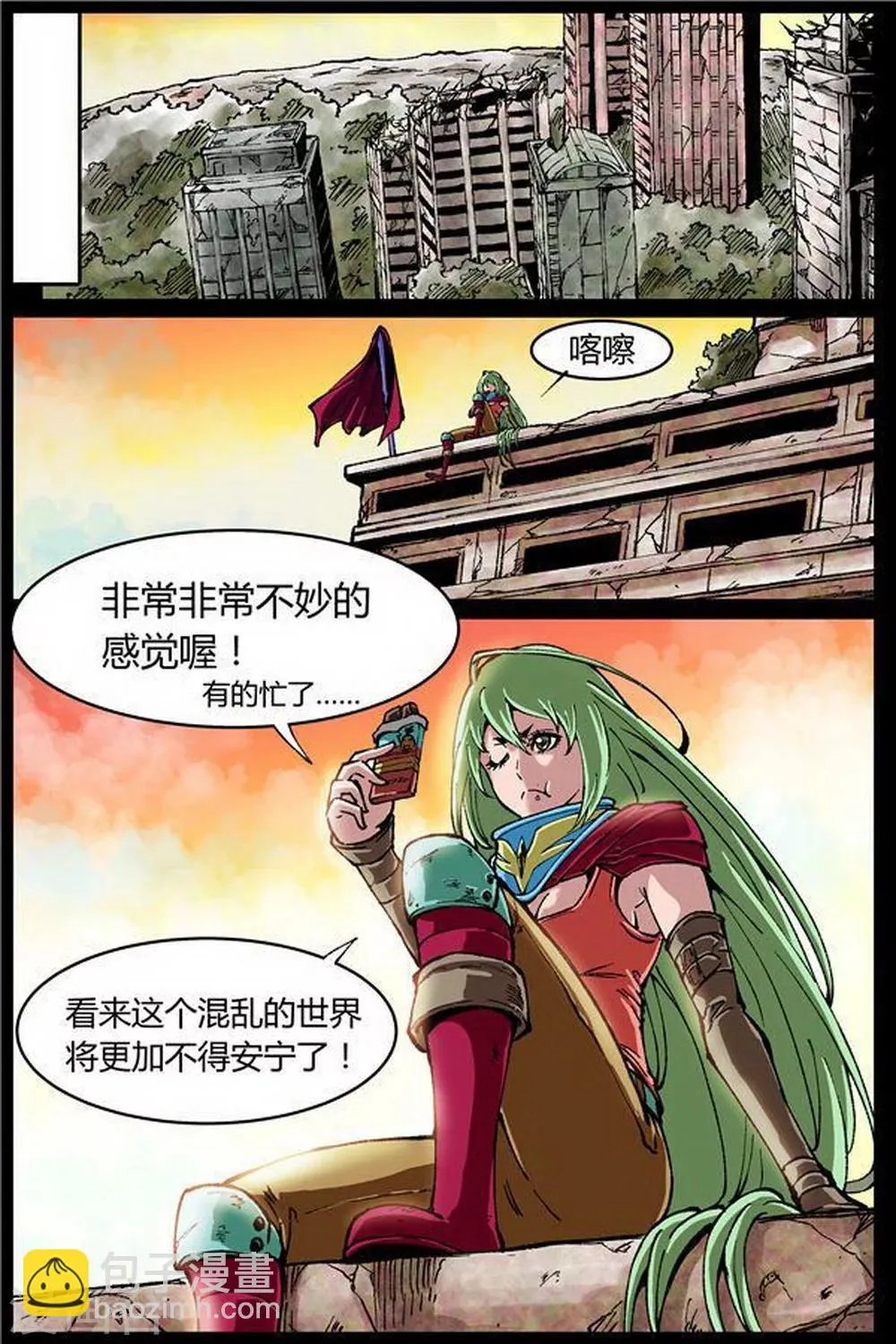 第35话 第2页