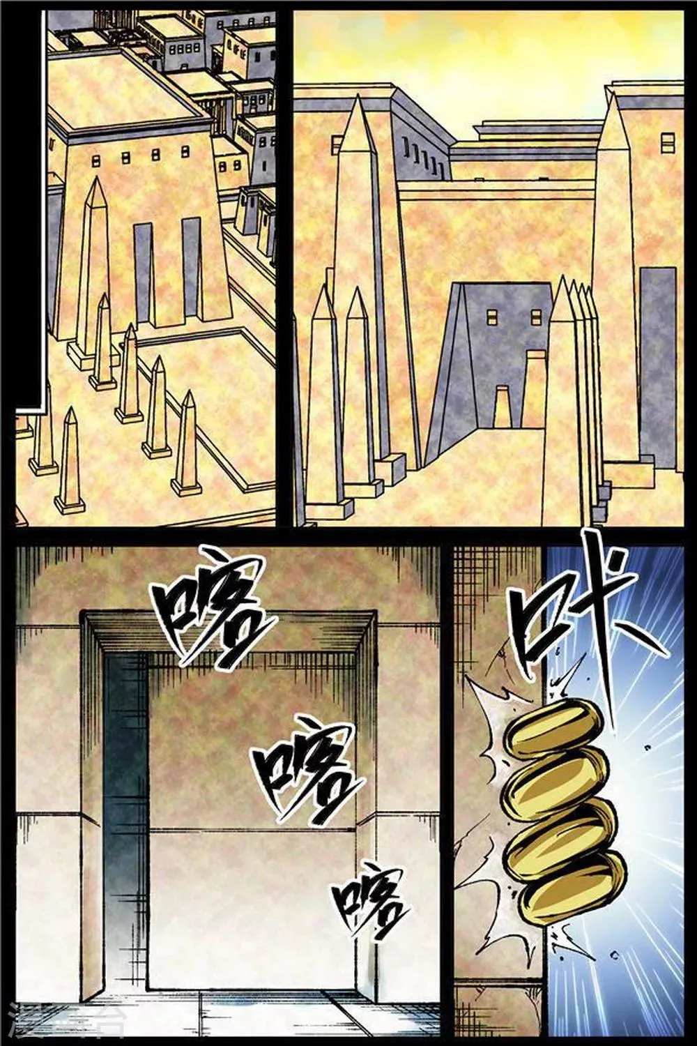 第35话 第3页