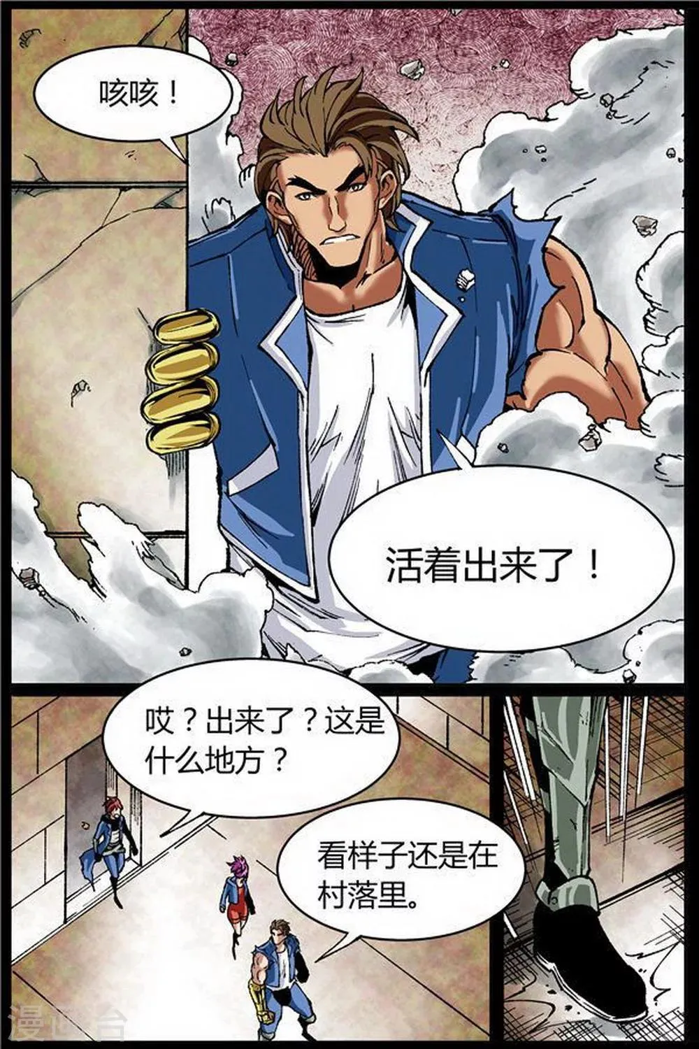 第35话 第4页
