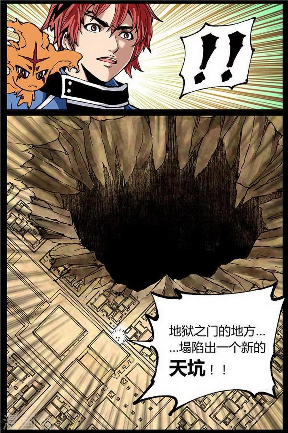 第35话 第5页