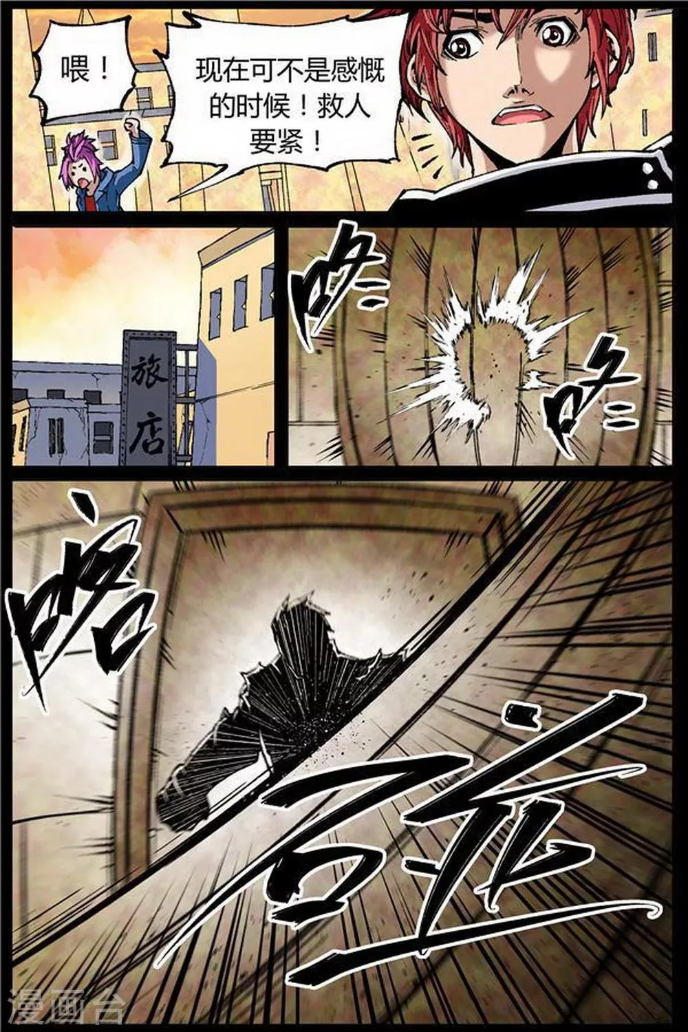 第35话 第6页