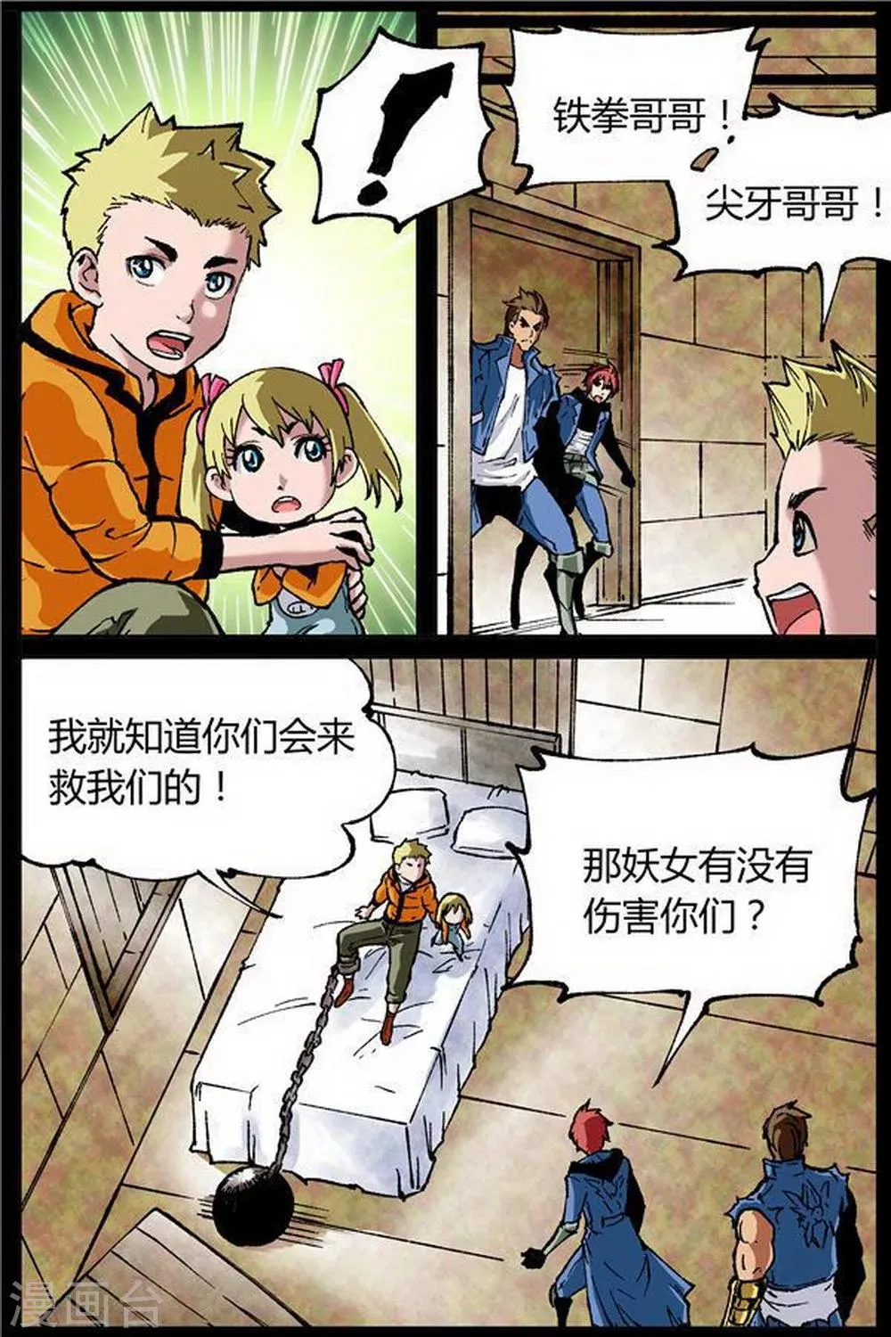第35话 第7页
