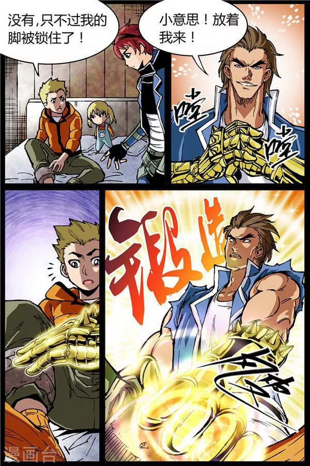 第35话 第8页