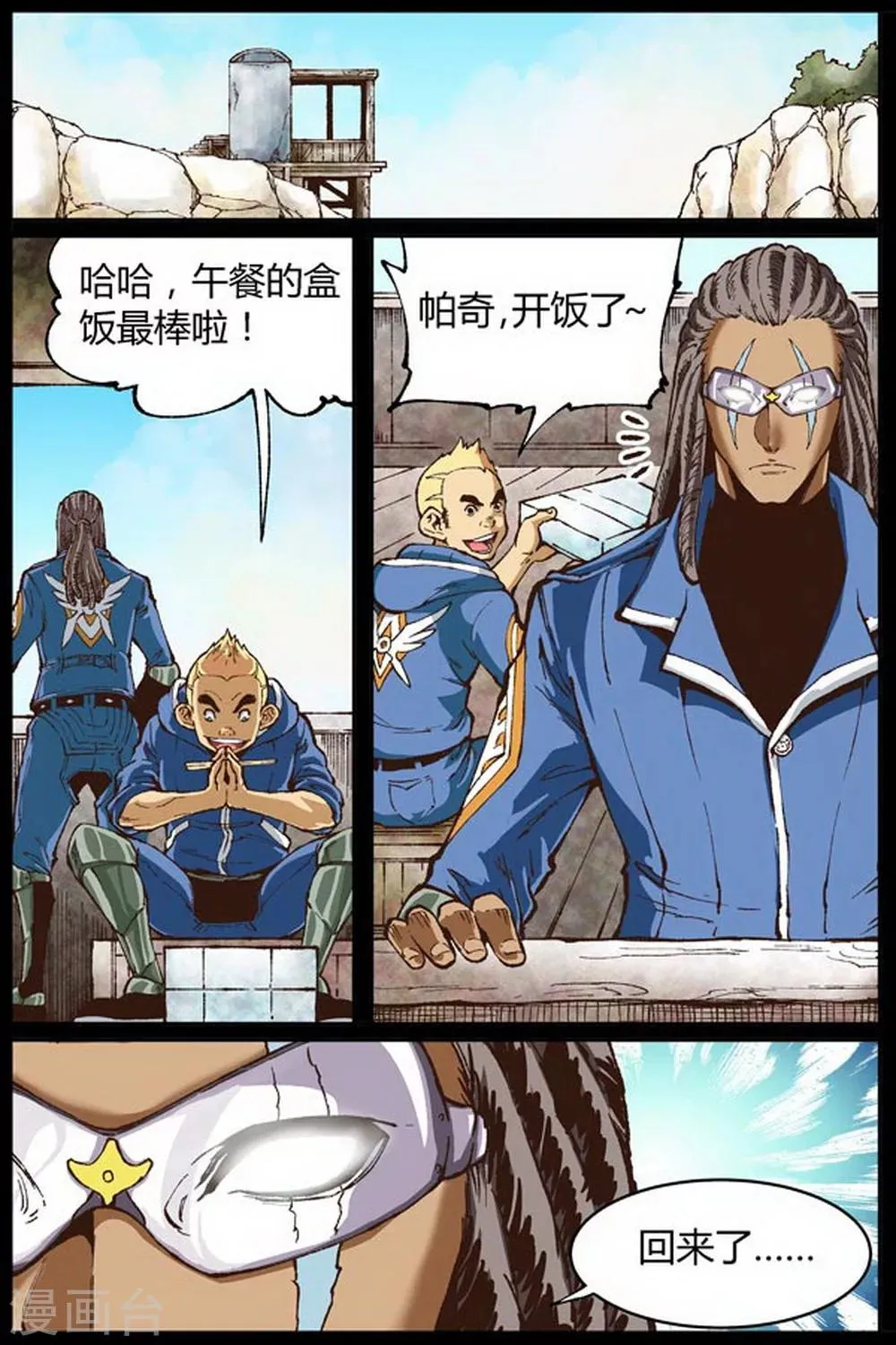 第36话 第1页