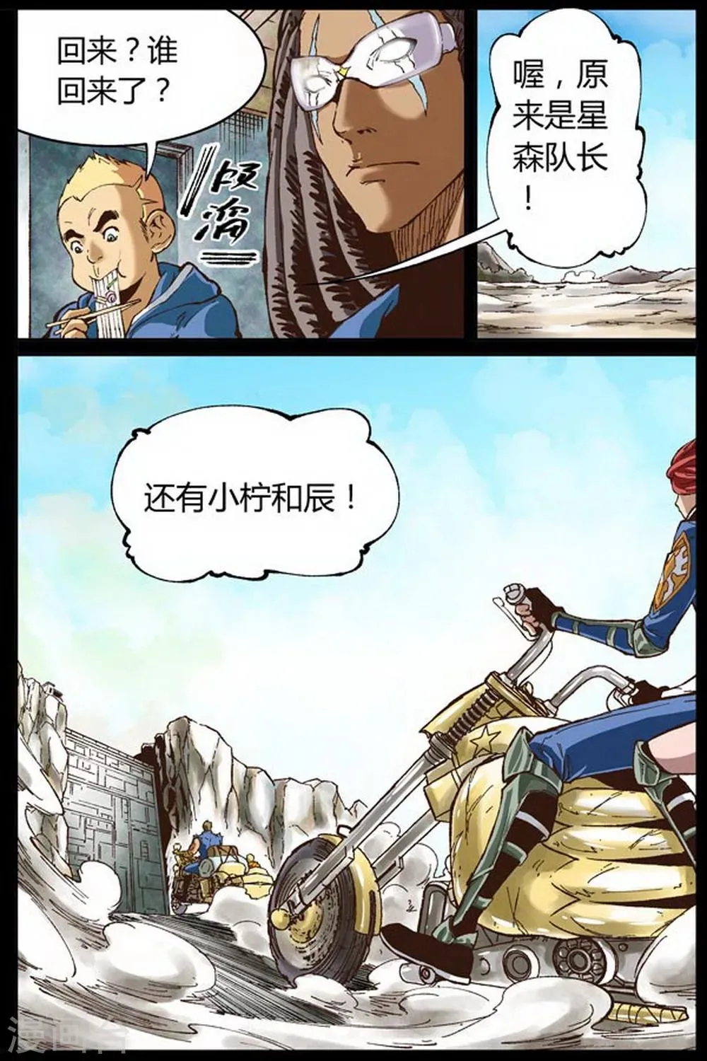 第36话 第2页