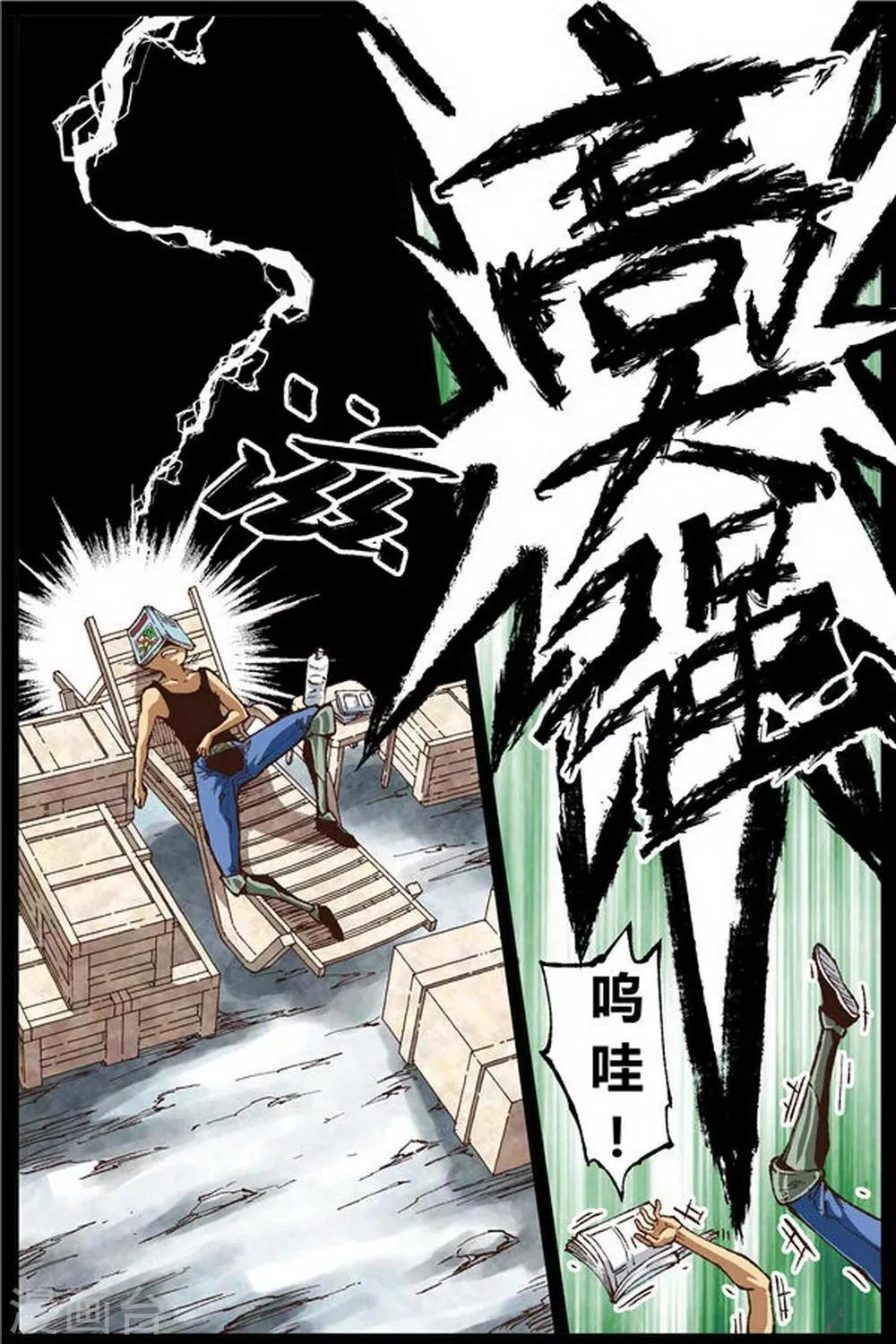 第36话 第4页