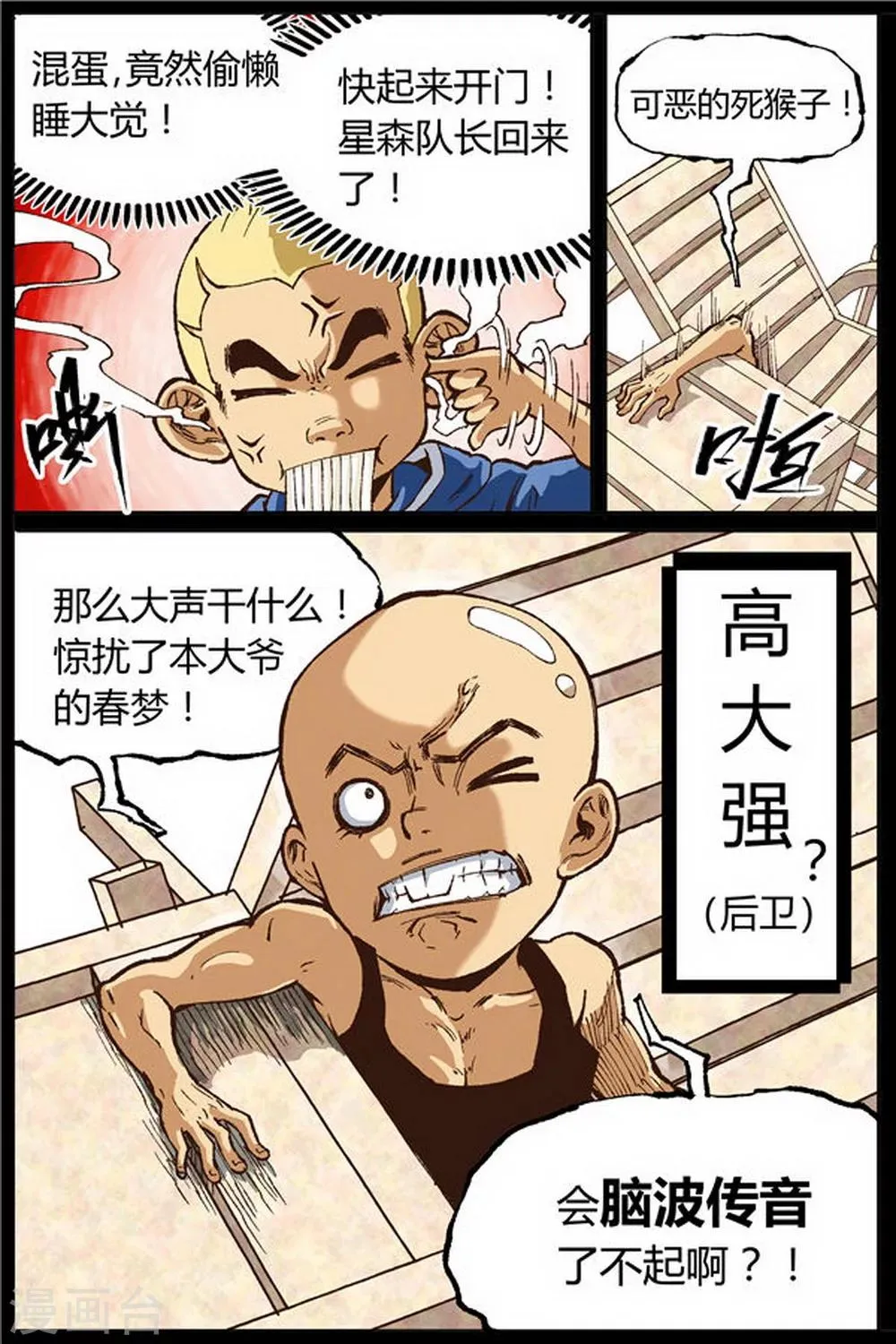 第36话 第5页