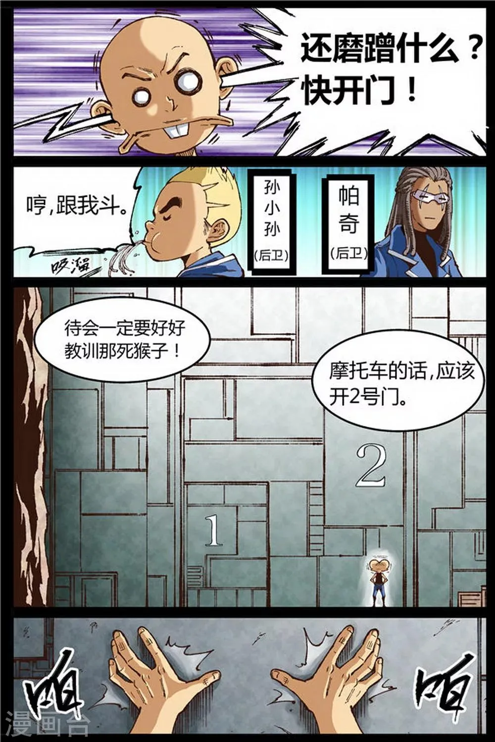第36话 第6页