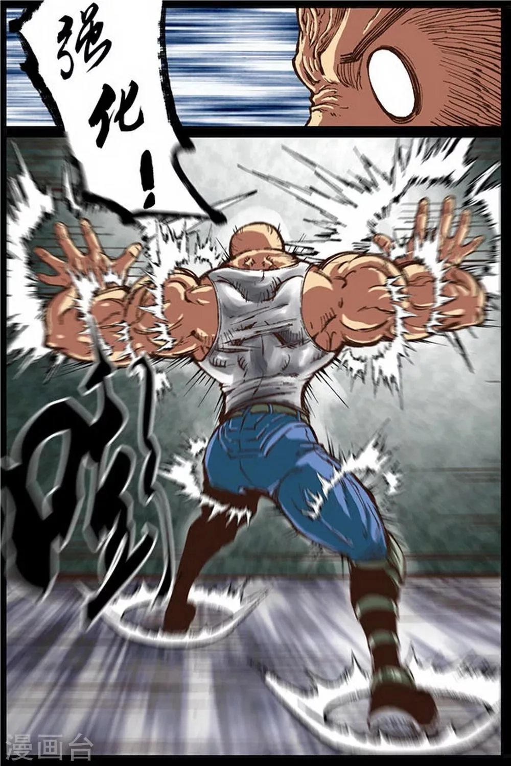 第36话 第7页