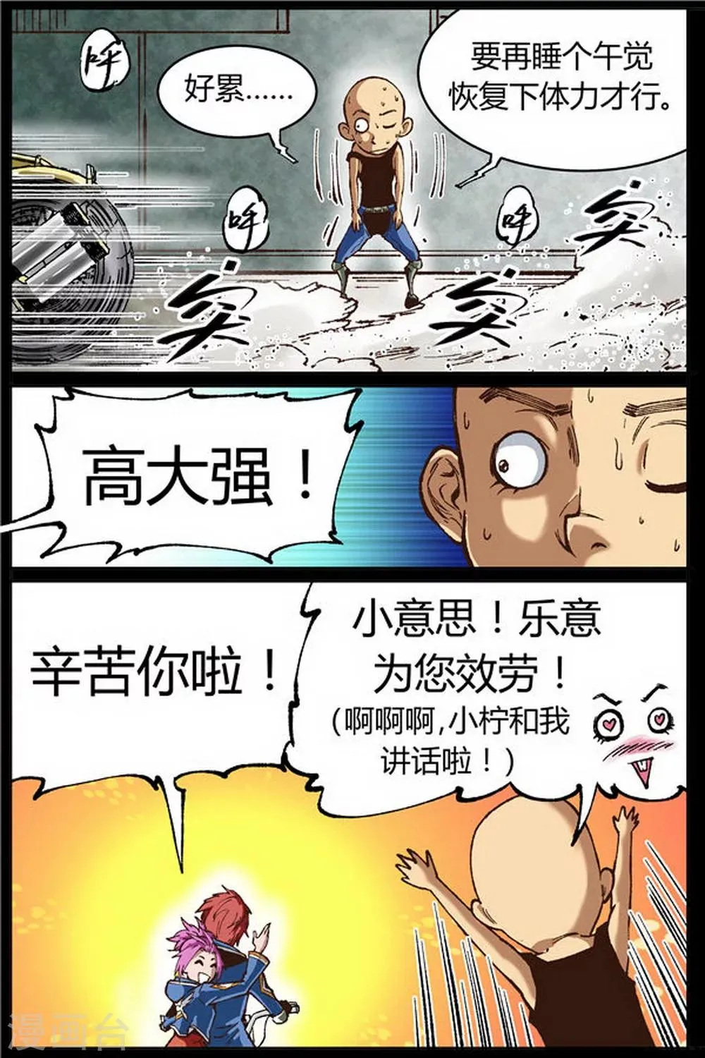 第37话 第2页