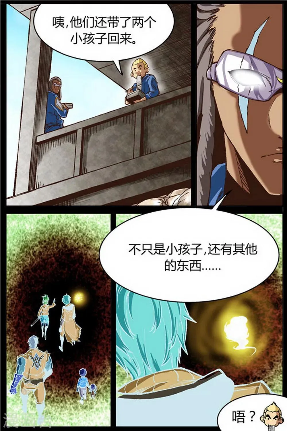 第37话 第3页