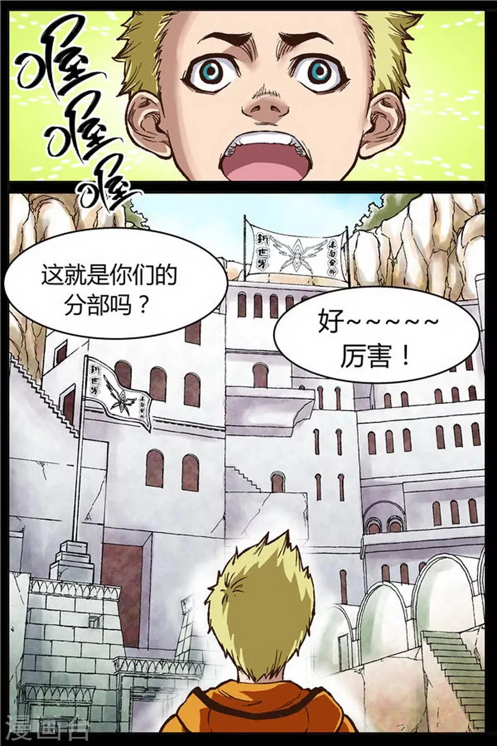 第37话 第4页