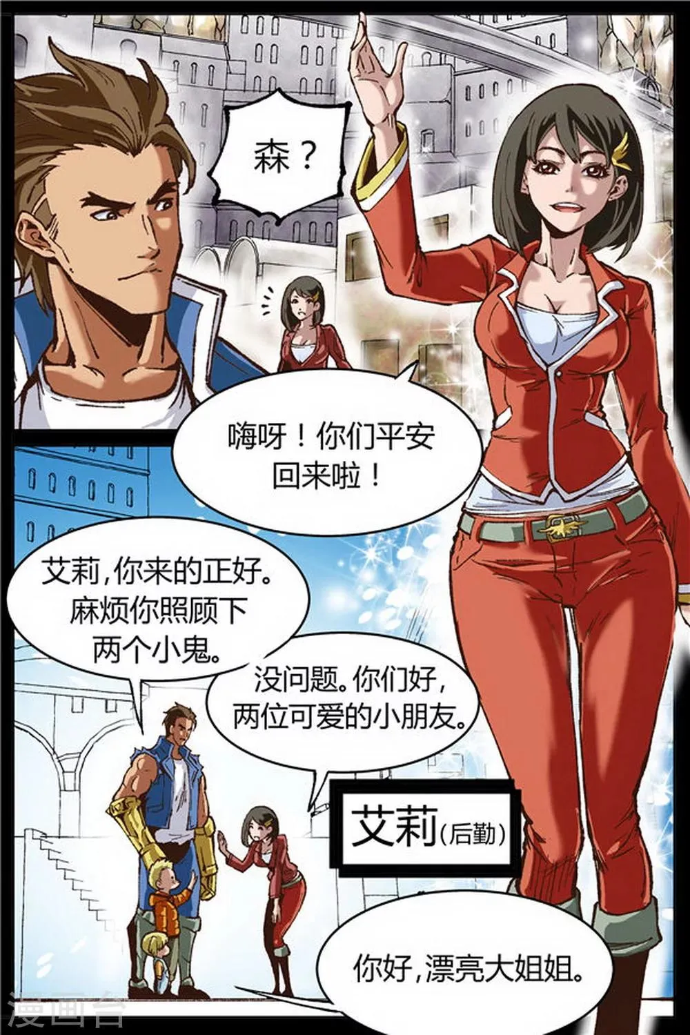 第37话 第5页