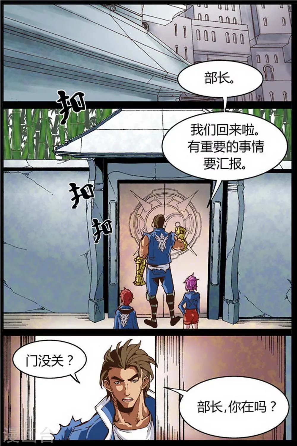 第37话 第6页
