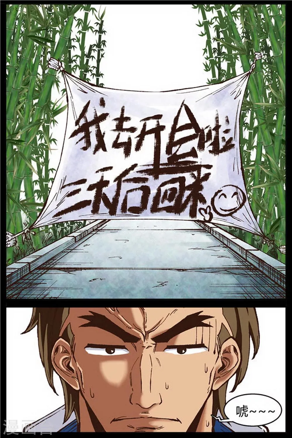 第37话 第7页