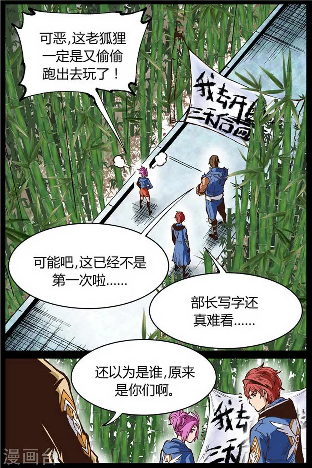 第37话 第8页