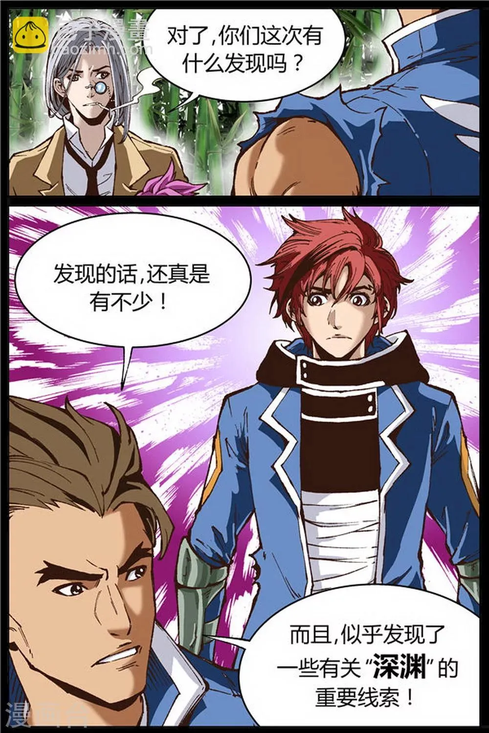 第38话 第2页