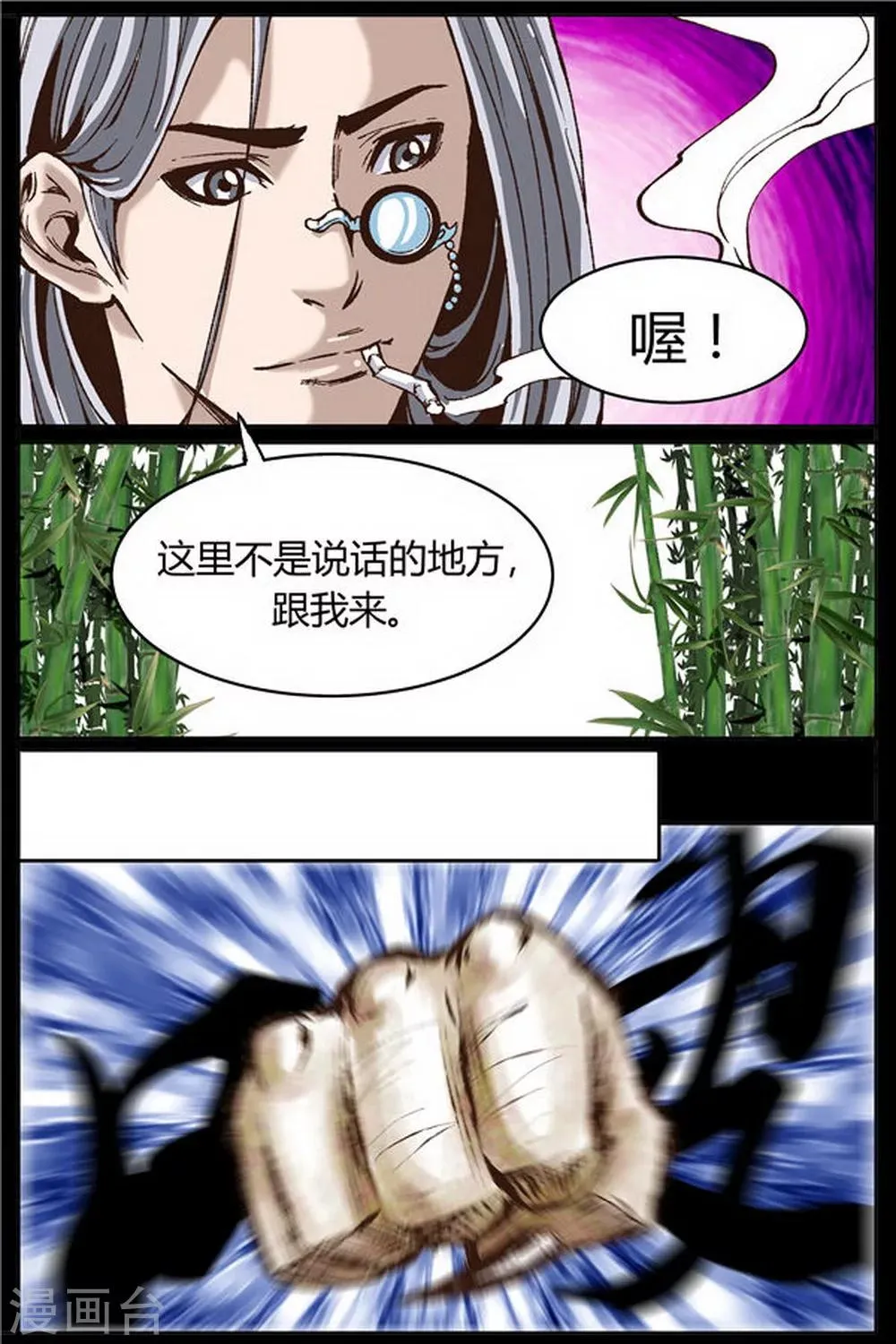 第38话 第3页