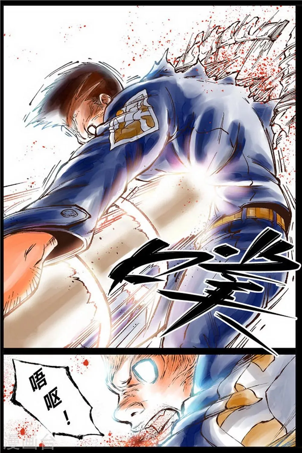 第38话 第4页