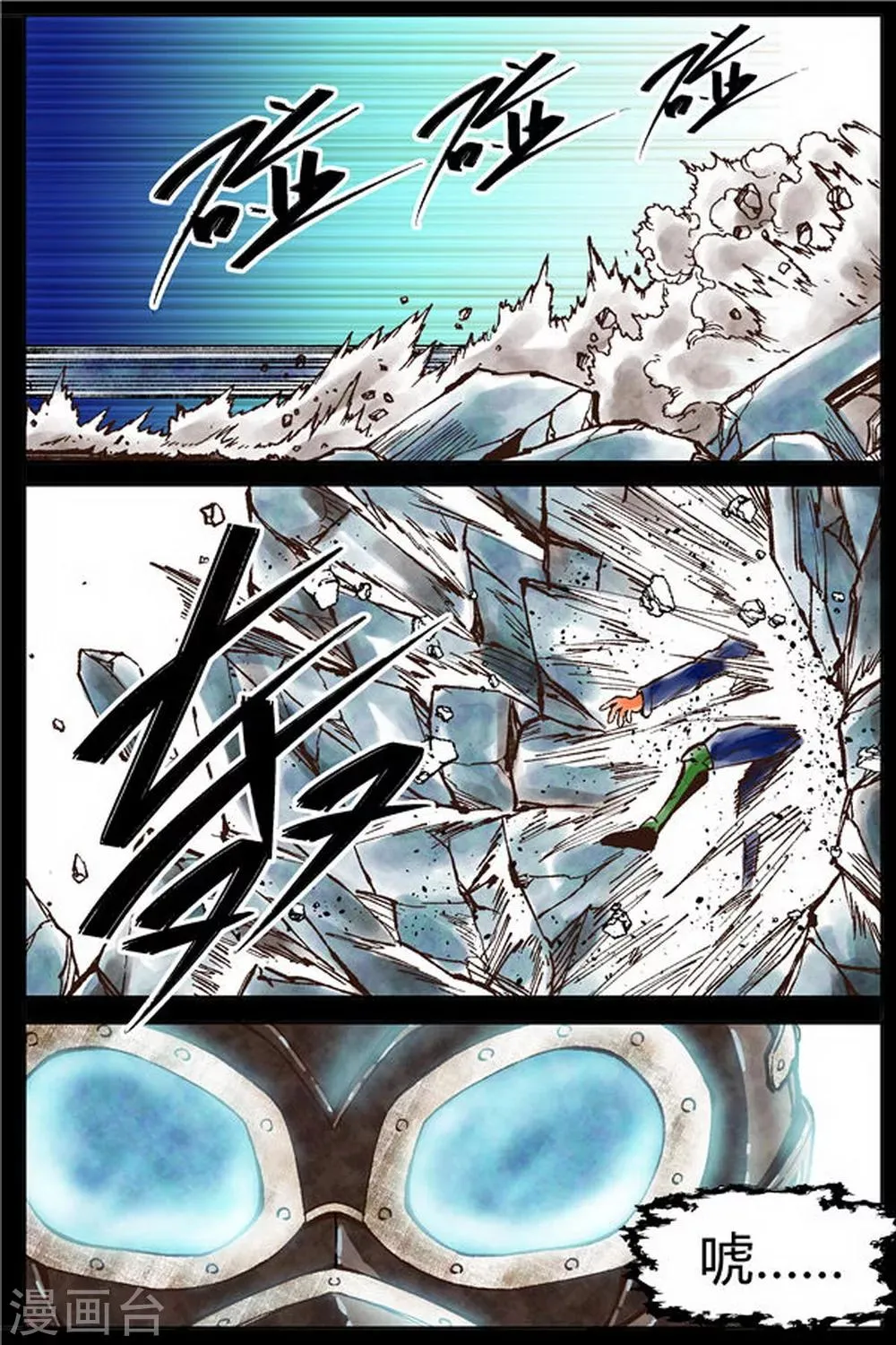 第38话 第5页