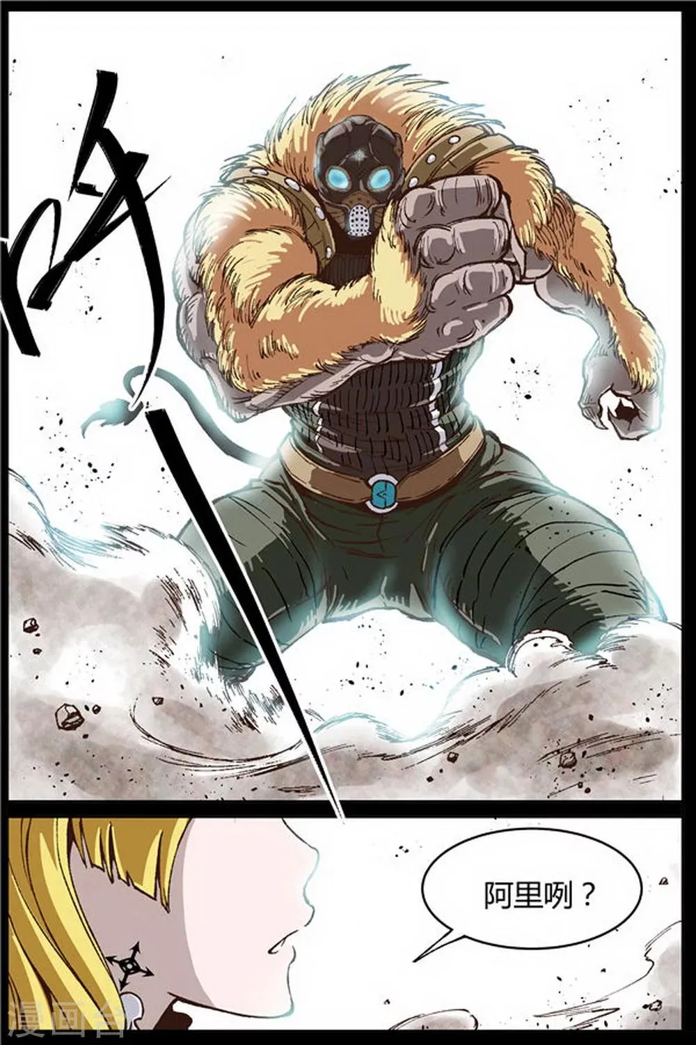 第38话 第6页