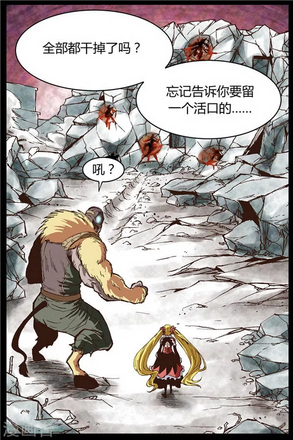 第38话 第7页