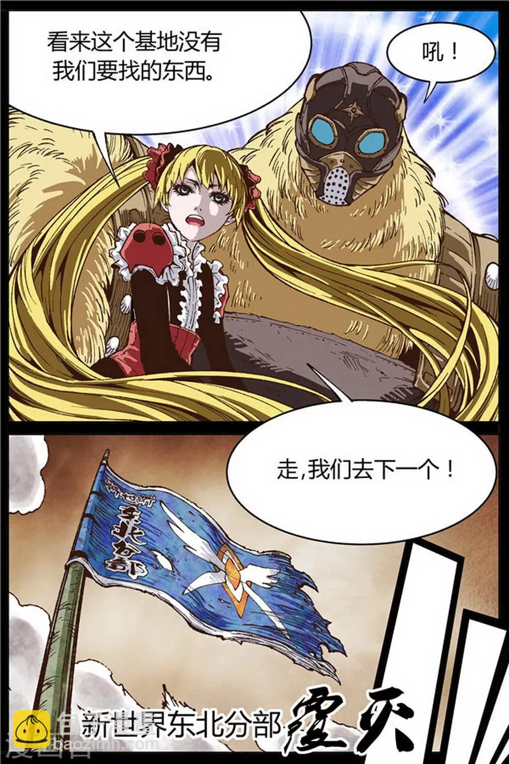 第38话 第9页