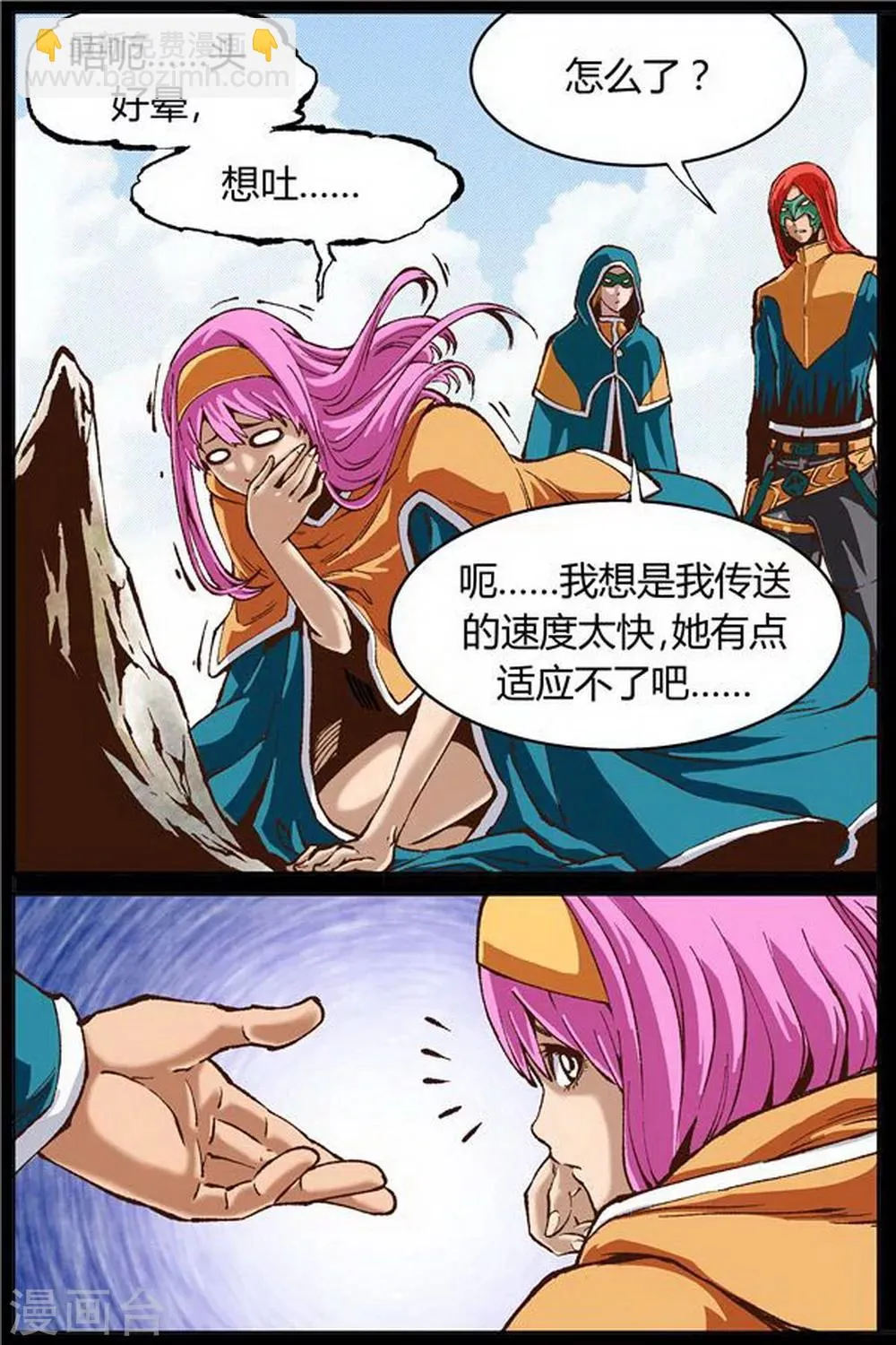 第39话 第3页
