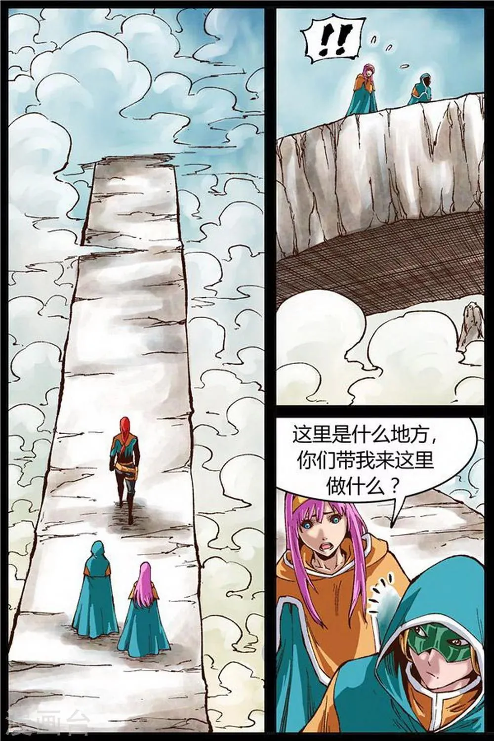 第39话 第4页