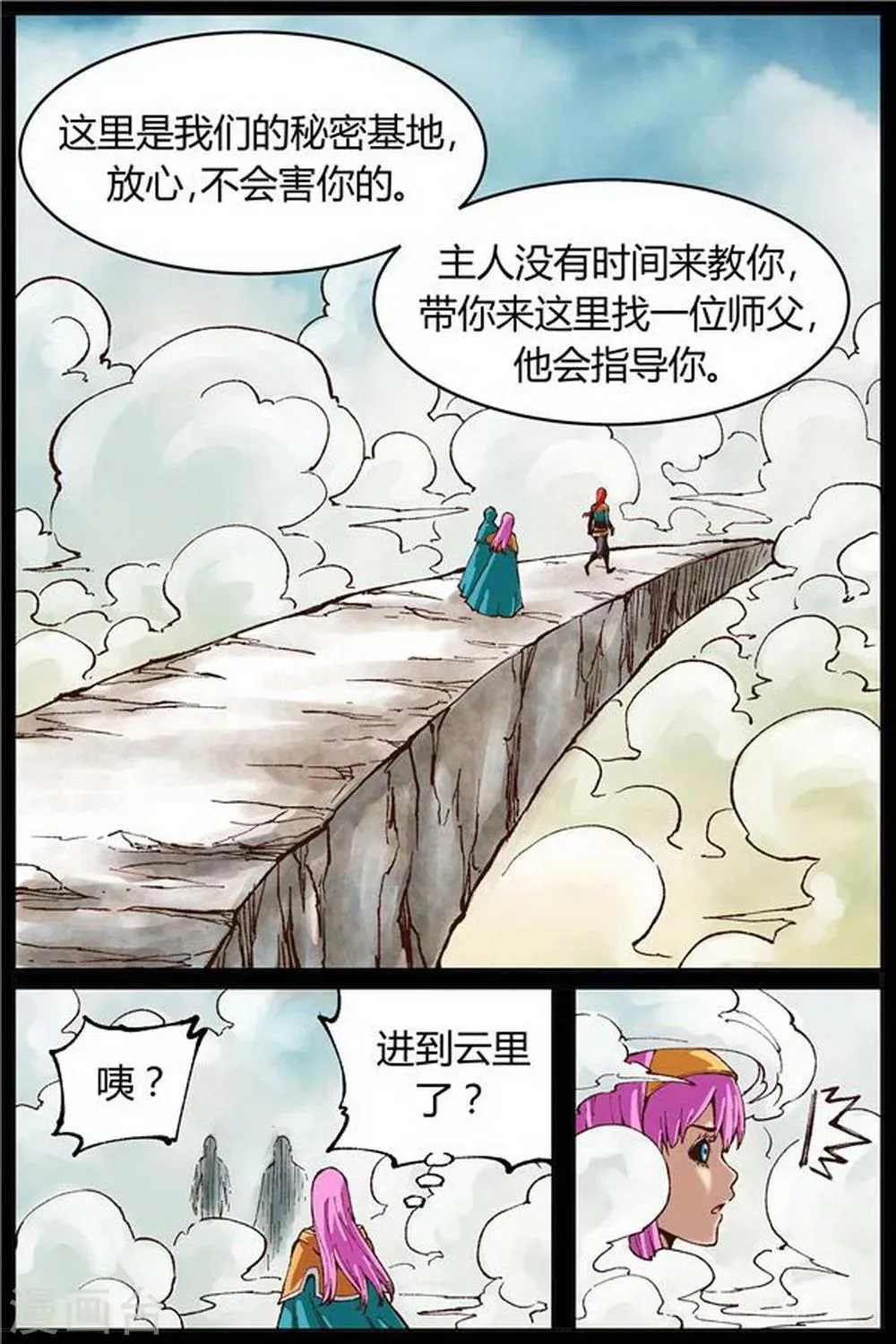 第39话 第5页