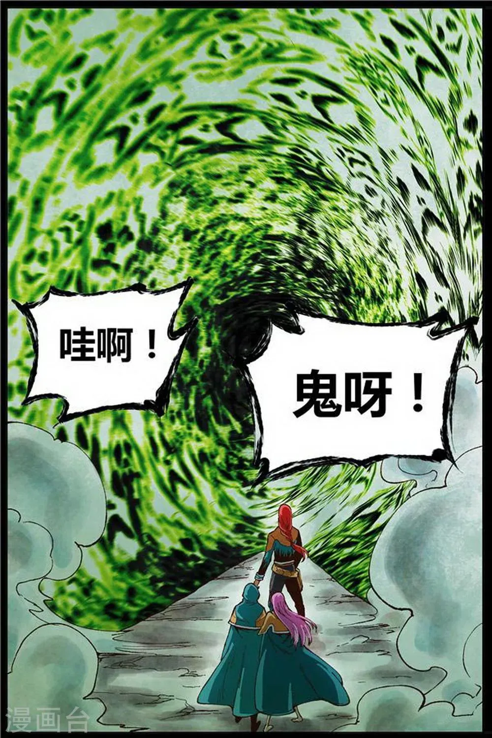 第39话 第6页