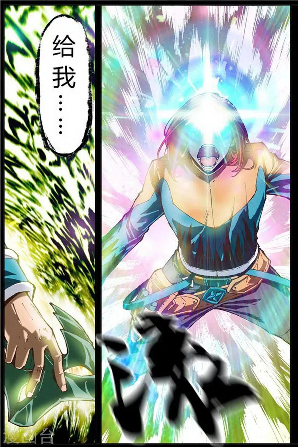 第40话 第2页