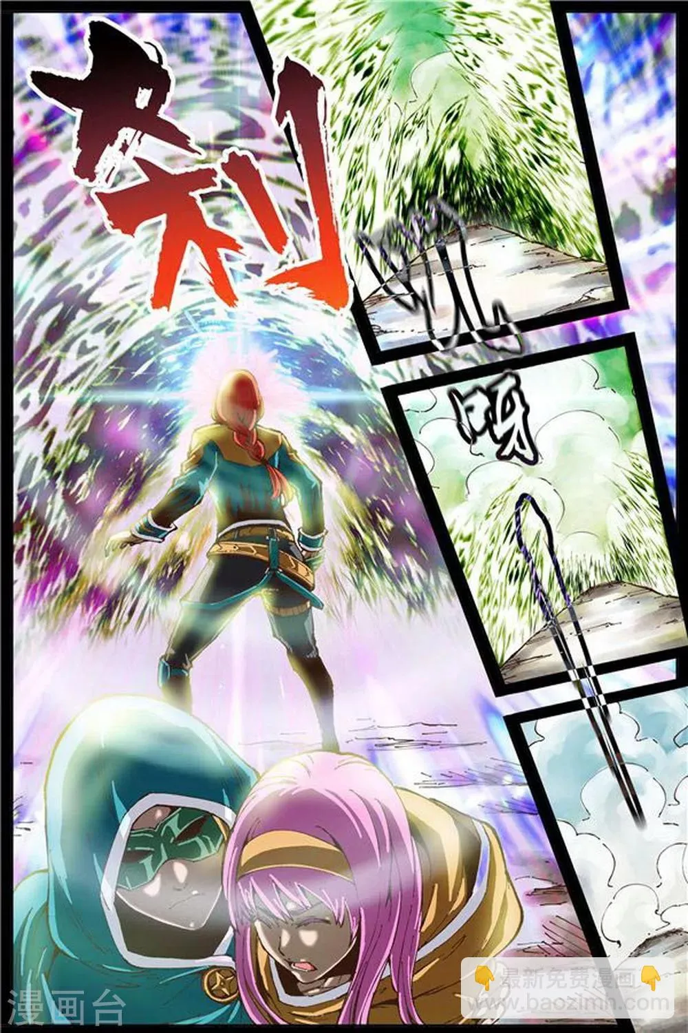 第40话 第3页