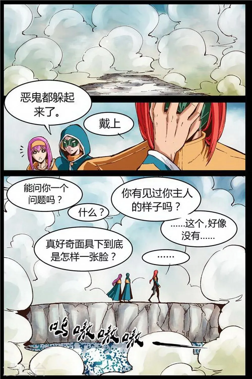 第40话 第4页
