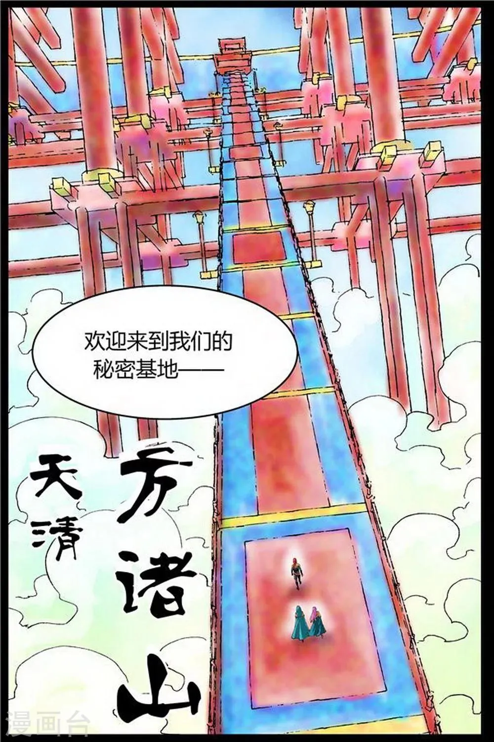 第40话 第6页
