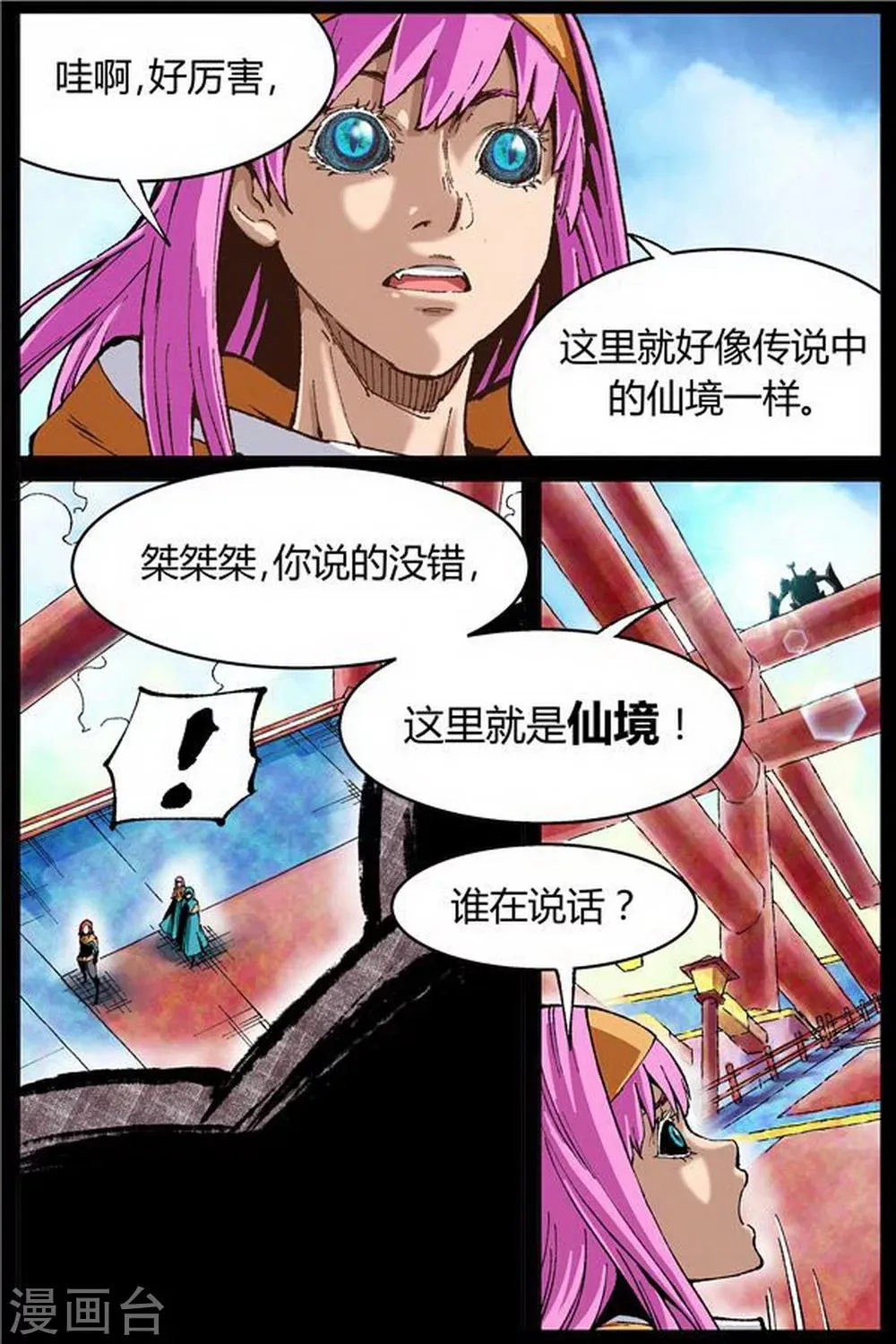 第40话 第7页