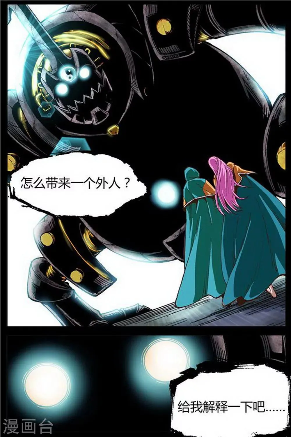 第41话 第1页