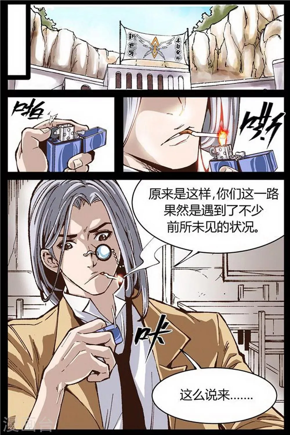 第41话 第3页
