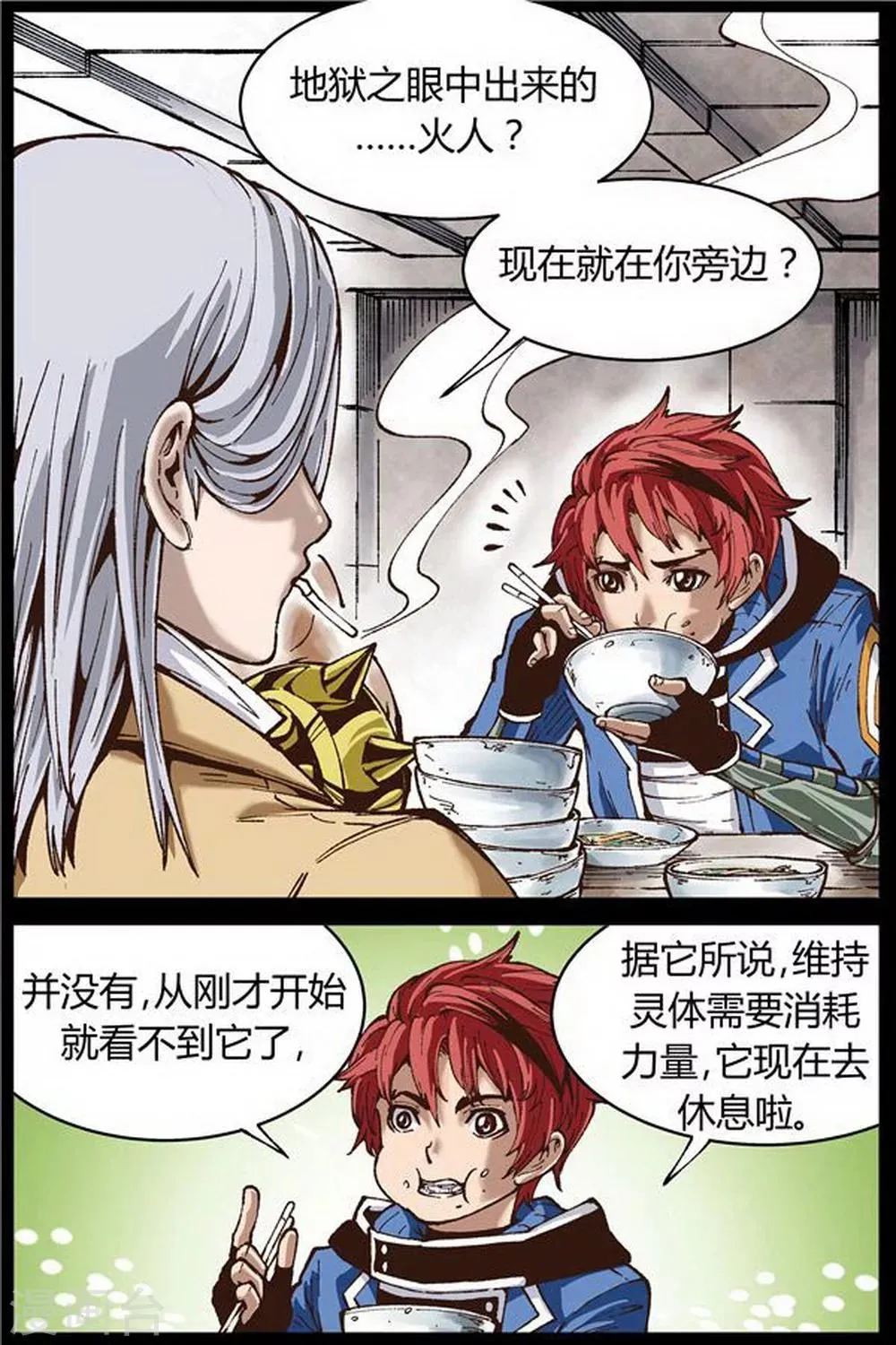 第41话 第4页