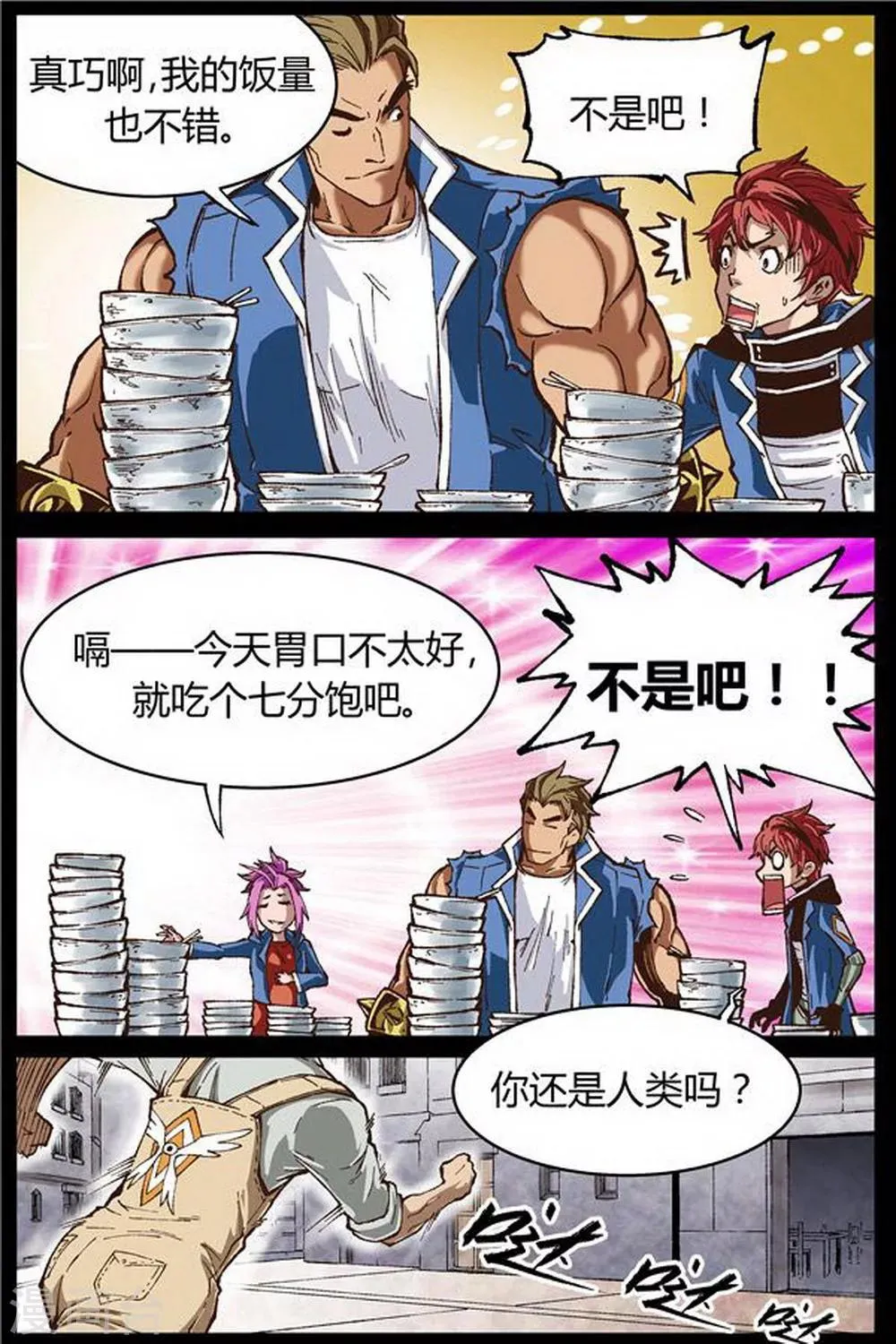 第41话 第6页
