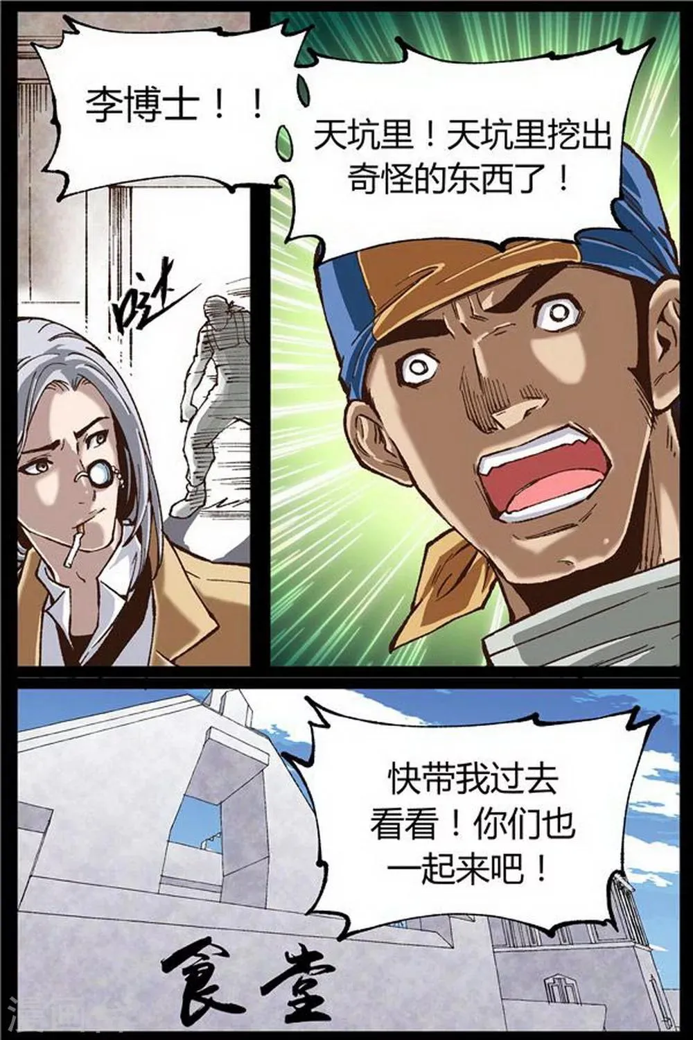 第41话 第7页