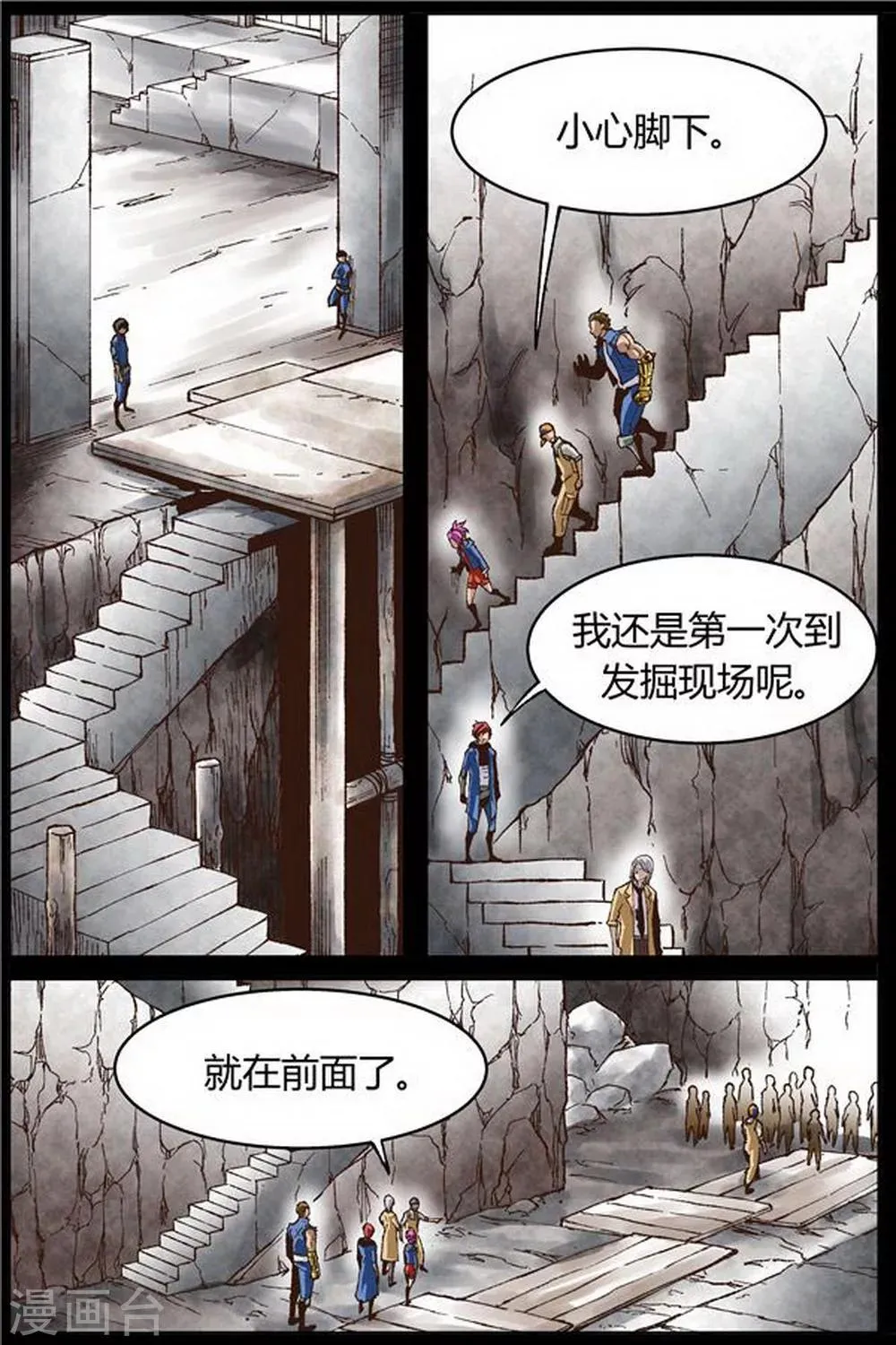 第41话 第8页