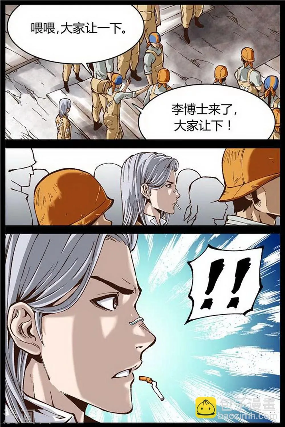 第41话 第9页