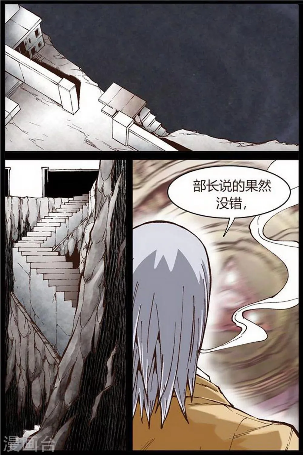 第42话 第1页