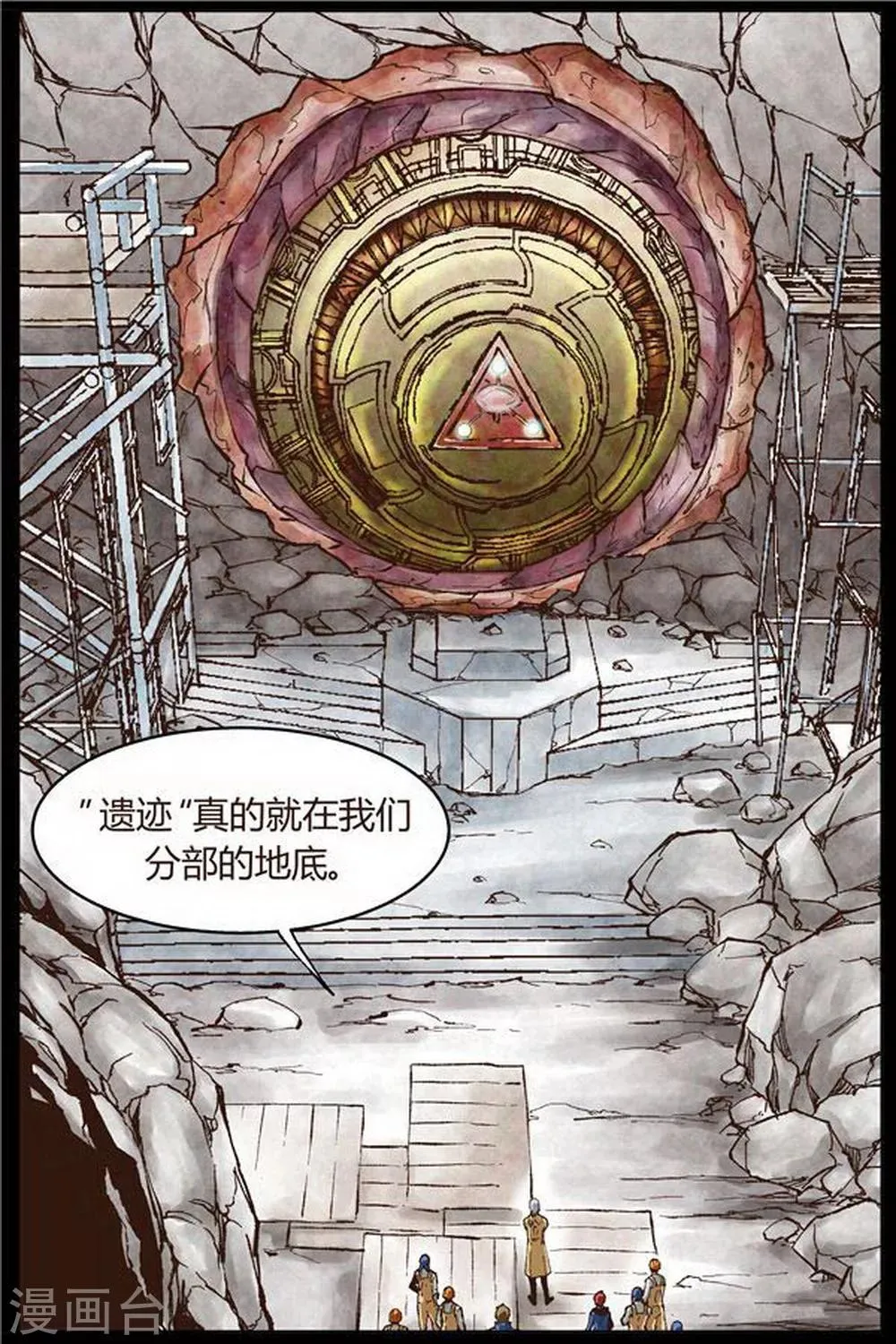 第42话 第2页