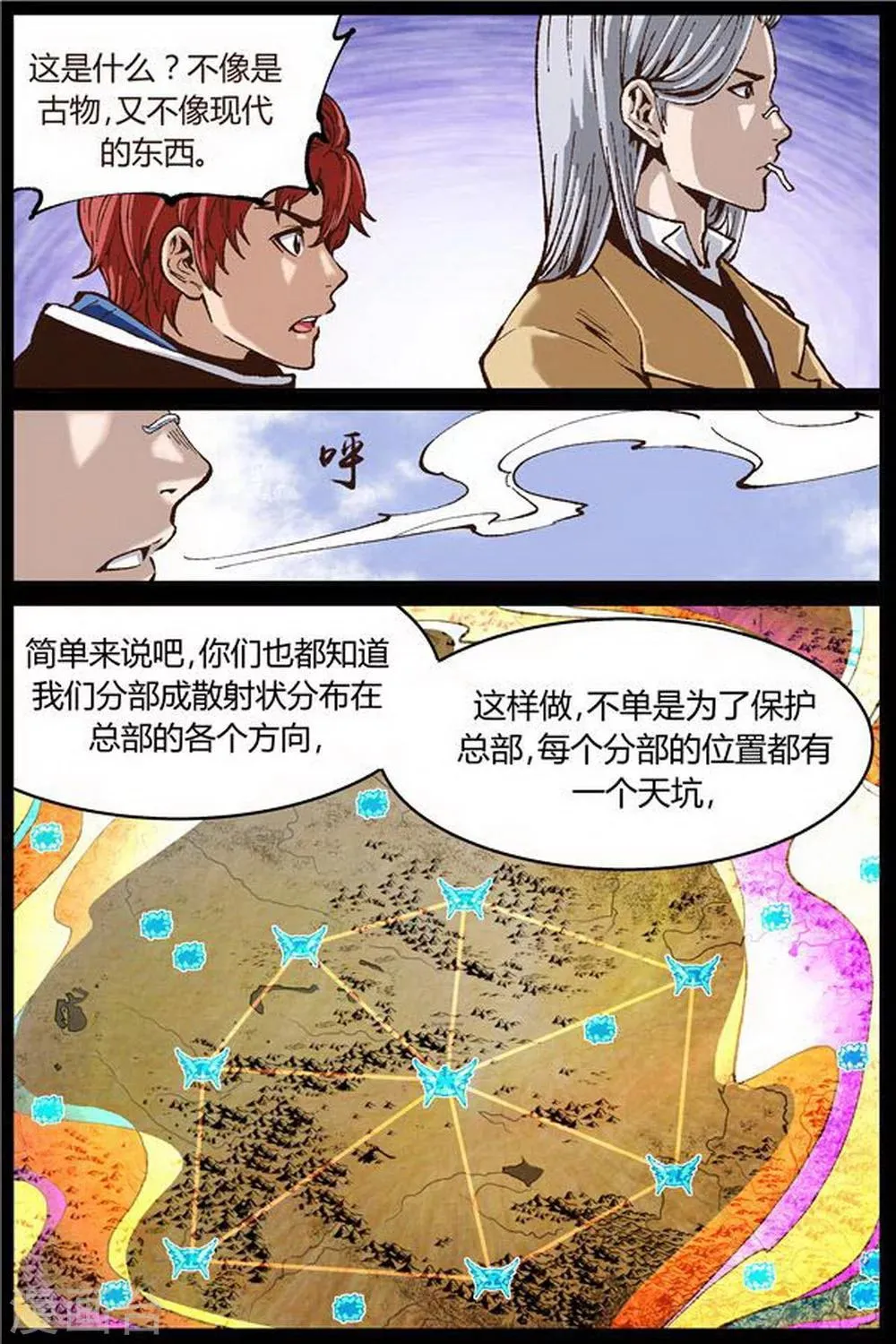 第42话 第3页
