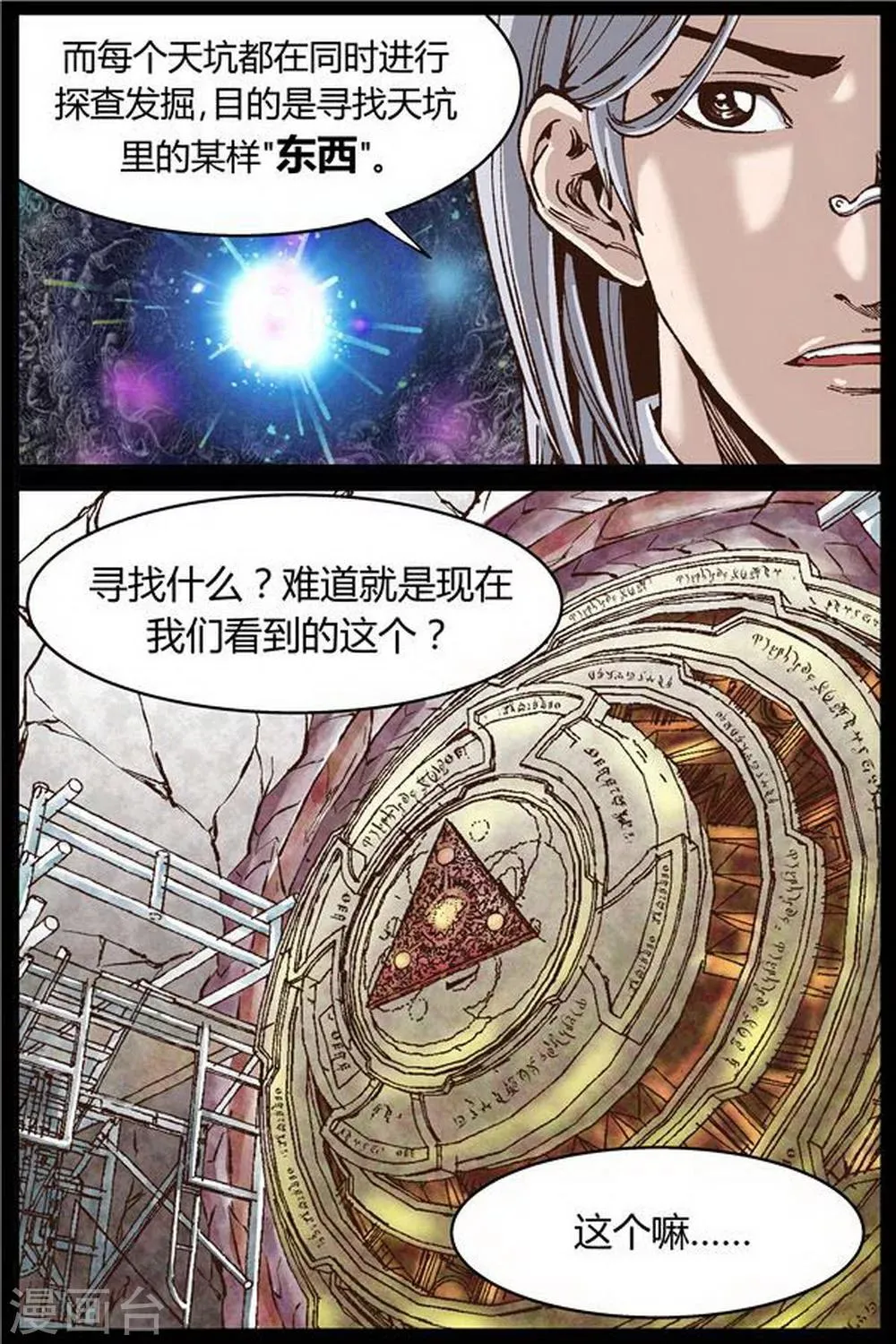 第42话 第4页