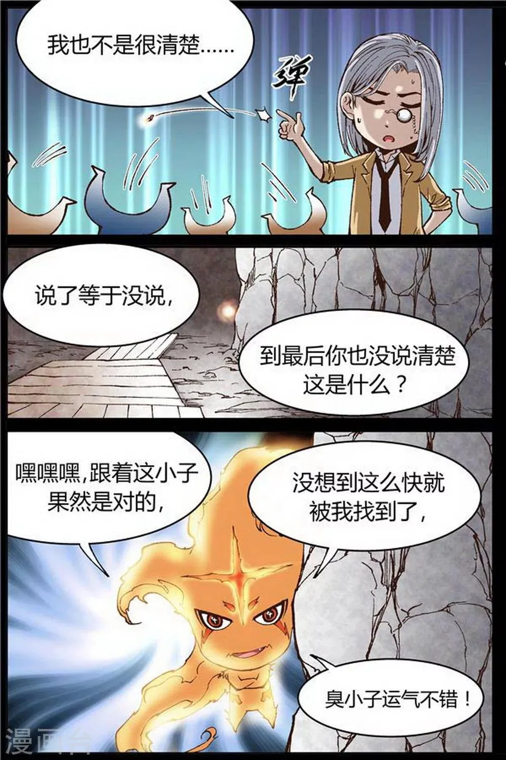 第42话 第5页