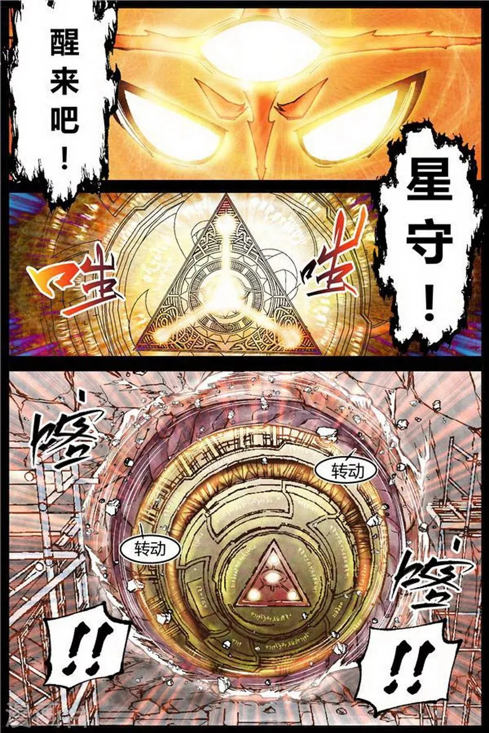 第42话 第6页